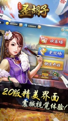 白金岛歪胡子安卓版 V2.2