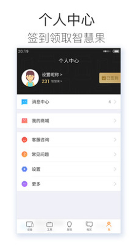 斐讯路由安卓版 V7.2.0