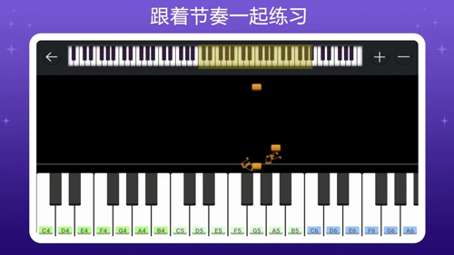 钢琴键盘安卓版 V1.4
