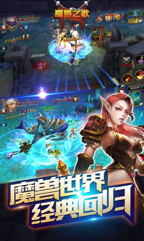 魔兽之歌安卓版 V1.1.0