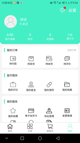 联众健康安卓版 V1.2.8