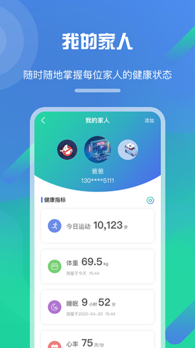 经方健康安卓版 V1.0