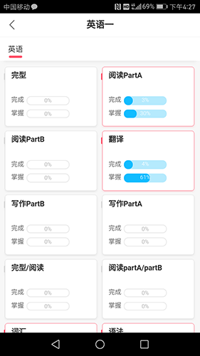 神龙考研安卓版 V4.3.8.1