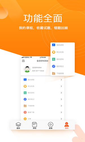 小霞会计安卓版 V8.6