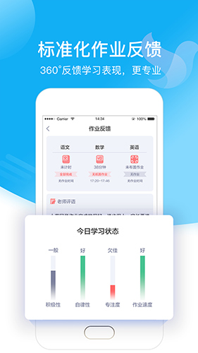 小塾学伴教师端安卓版 V1.8.2