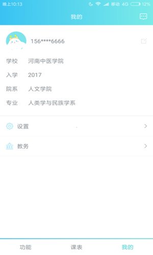 萌小助安卓版 V2.1.4