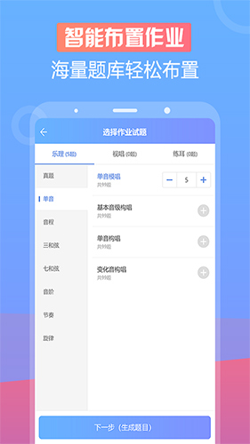 音壳音乐教师安卓版 V2.0.0