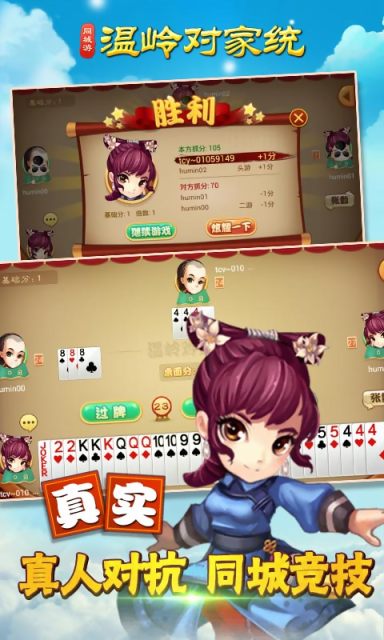 温岭对家统安卓版 V1.0.20160