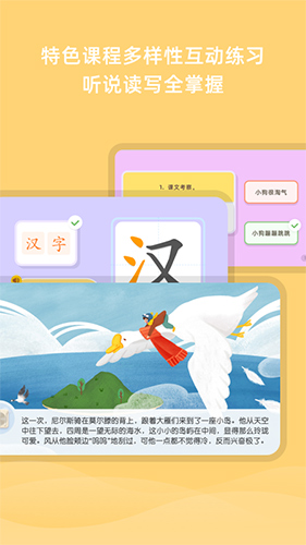 芝课小学堂安卓版 V1.1.1