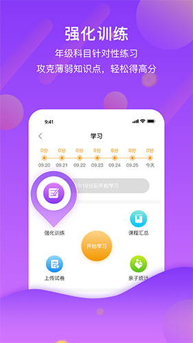 分之道网校安卓版 V1.4.0