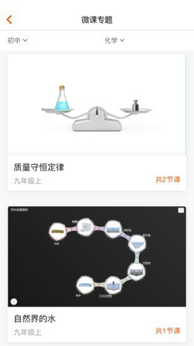 火花学院安卓版 V3.1.1