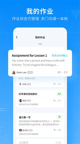 腾讯作业君安卓版 V1.6.0