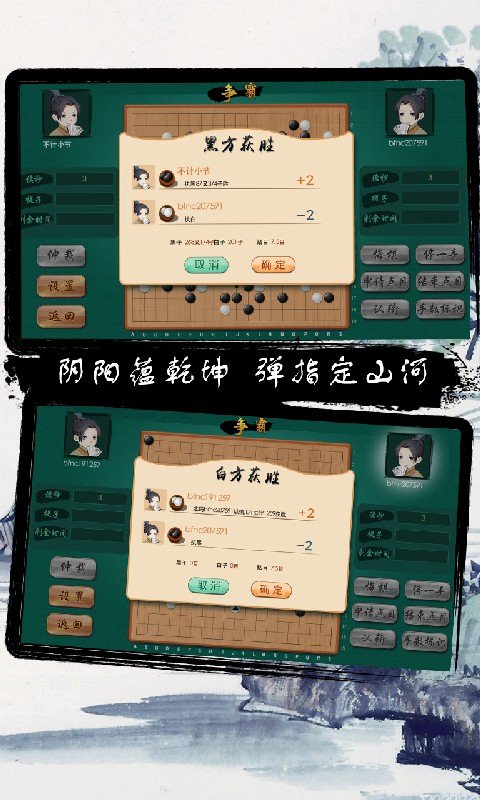 边锋围棋安卓版 V2.0.6