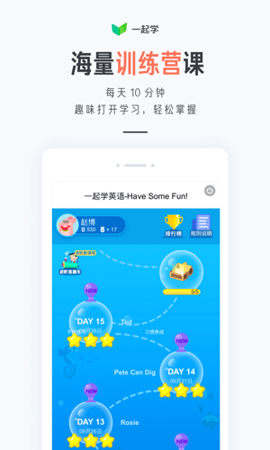 一起学教师端安卓版 V3.1.2.101