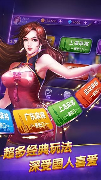 来游戏潜江麻将安卓版 V6.3.1