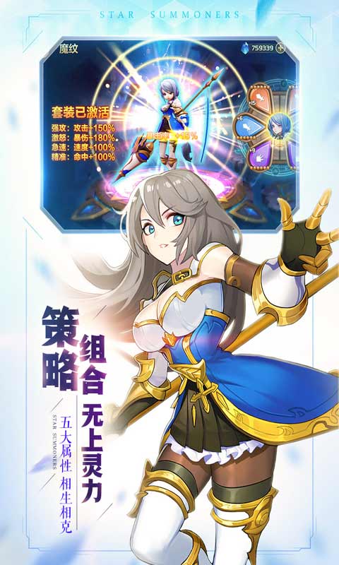 星之召唤士安卓版 V5.1