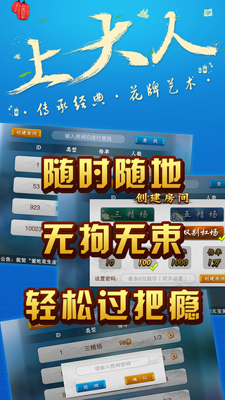 上大人花牌安卓版 V2.4.4