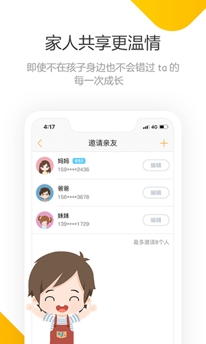 棒小孩成长记安卓版 V1.4.8