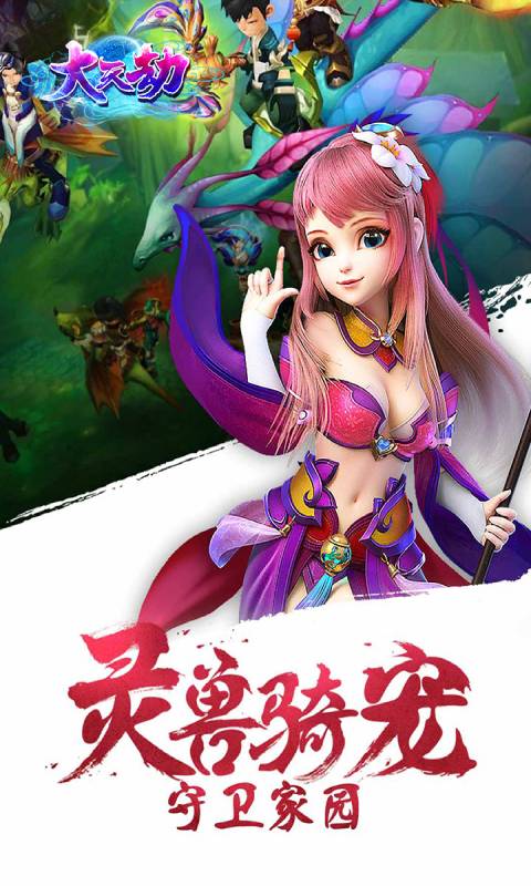 大天劫安卓版 V1.1.1