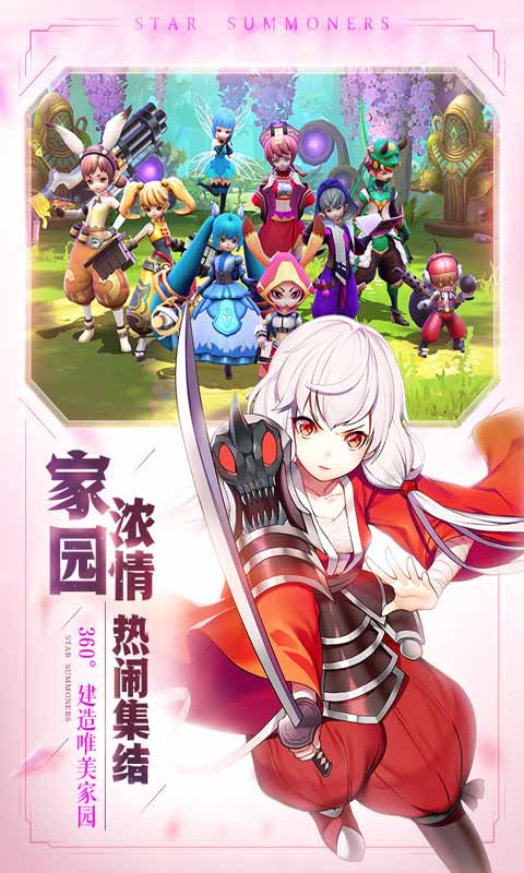 星之召唤士安卓版 V5.1