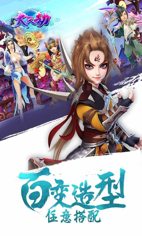 大天劫安卓版 V1.1.1