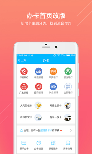 有鱼信用卡管家安卓版 V3.9.3