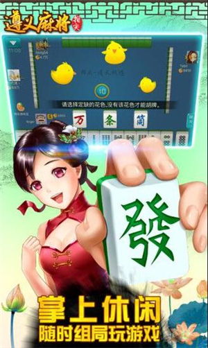 指尖遵义棋牌安卓版 V2.2