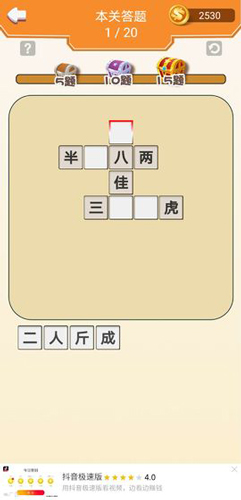 成语闯江湖安卓版 V1.0