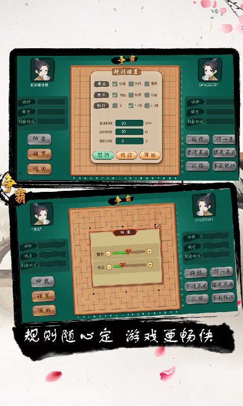 边锋围棋安卓版 V2.0.6