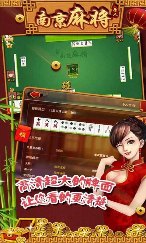 唐人芜湖麻将安卓版 V1.5.71