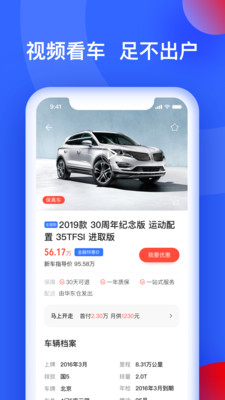 易车二手车安卓版 V10.42.0