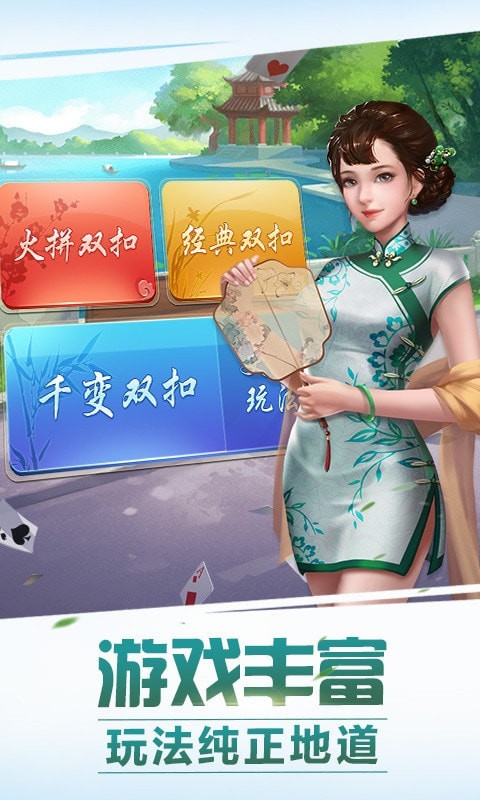 双扣合集安卓版 V5.6.3