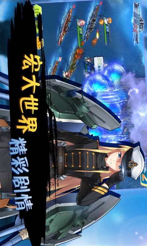 蔚蓝少女安卓版 V1.0.1.0