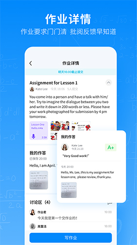 腾讯作业君安卓版 V1.6.0