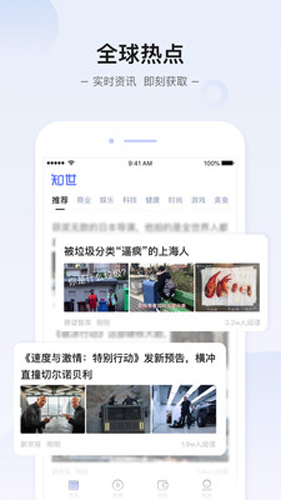 知世安卓版 V2.1.8
