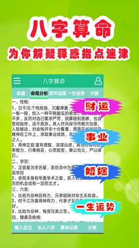 洪铟八字算命版 V12.5.9
