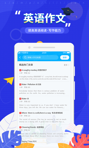 语文作文大师安卓版 V1.0.0