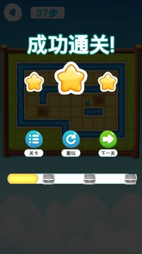 推箱子智力闯关安卓版 V0.1.3.4