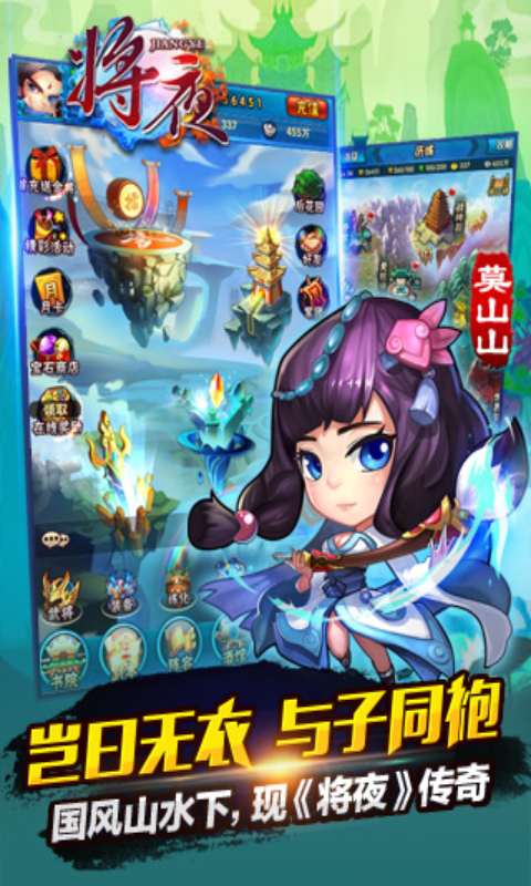 将夜安卓版 V1.1.0