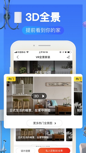 齐家装修效果图库安卓版 V1.0.4