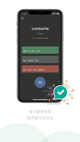 嗡嗡雅思安卓版 V1.1.0