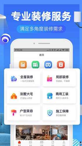 齐家装修效果图库安卓版 V1.0.4