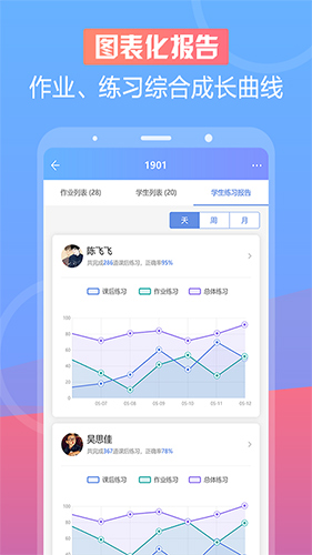 音壳音乐教师安卓版 V2.0.0