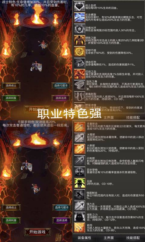 秘境神塔安卓版 V4.2