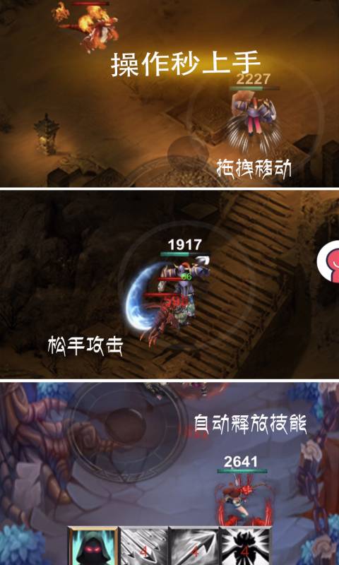 秘境神塔安卓版 V4.2