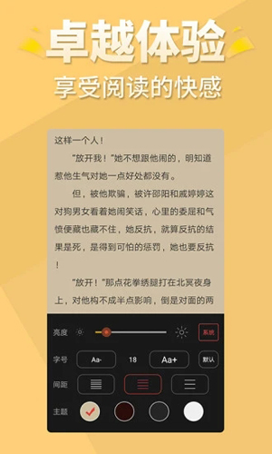 醒读安卓破解版 V5.6.3