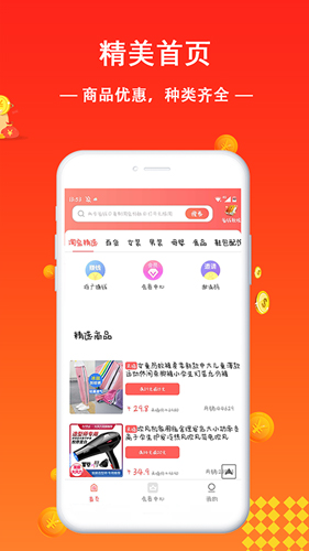 无限淘安卓版 V30.4.65