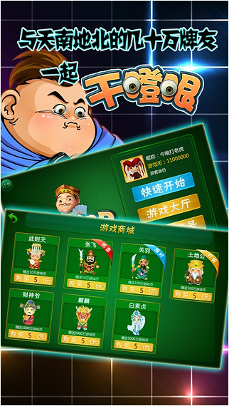 天天干瞪眼安卓版 V2.3