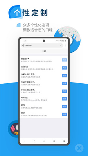 X浏览器安卓版 V3.4.6