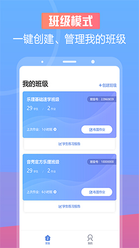 音壳音乐教师安卓版 V2.0.0